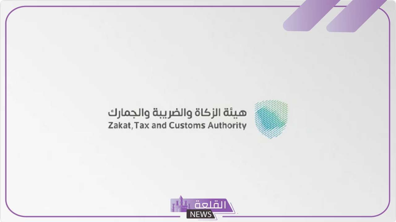 هيئة الزكاة والضريبة.. بيان هام لتوضيح تفاصيل ضريبة الاستقطاع والموعد الاخير للتقديم في السعودية