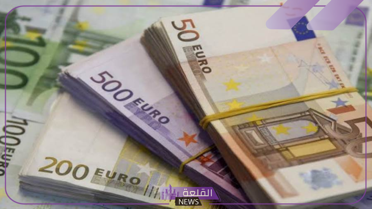 اليورو بكام؟ لا يفوتك سعر اليورو اليوم الأحد 14 يوليو 2024 مقابل الجنيه المصري في البنوك والسوق السوداء 5 سعر اليورو اليوم الأحد 14 يوليو 2024 مقابل الجنيه المصري في البنوك والسوق السوداء