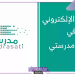 بالخطوات.. طريقة تحضير الدرس إلكترونيًا من خلال منصة مدرستي