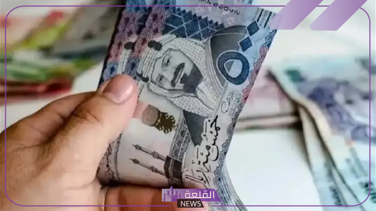 الريال في العالي.. اعرف سعر الريال السعودي مقابل الجنيه المصري اليوم 3 يوليو 2024