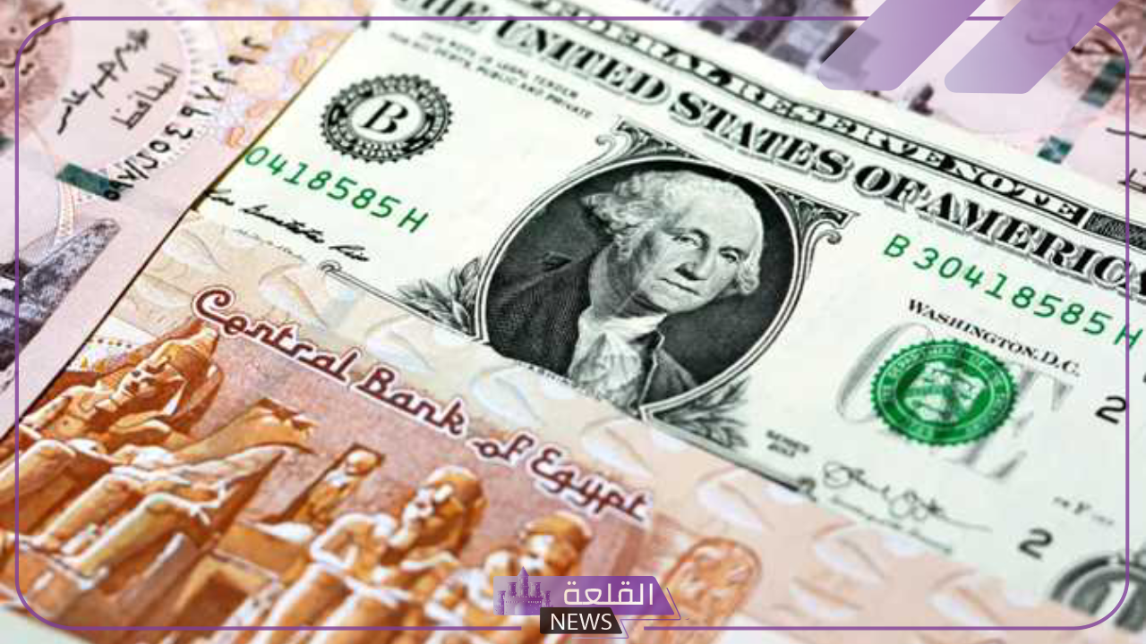 أسعار الثلاثاء.. أعرف سعر الدولار اليوم أمام الجنيه المصري في جميع البنوك 6 تعرف على سعر الدولار اليوم 2 يوليو أمام الجنية المصري في البنوك والسوق السوداء