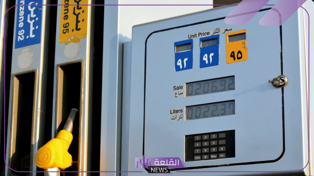 ارتفاع سعر اللتر.. شاهد سعر لتر البنزين والسولار اليوم 1 يوليو 2024 6 ارتفاع أسعار البنزين والسولار اليوم.. تعرف على سعر اللتر اليوم 1 يوليو 2024