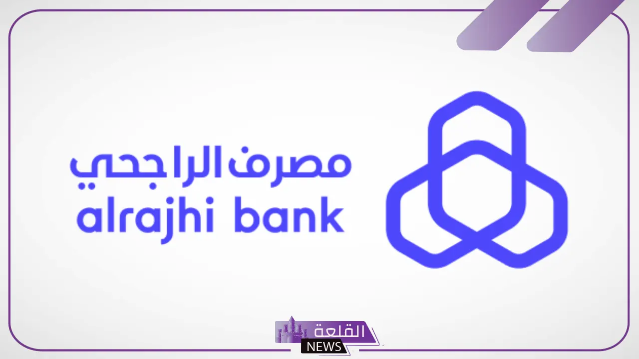 تحذير شديد اللهجة.. مصرف الراجحي يوجه تحذير جديد لجميع العملاء