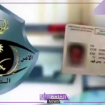 جددها الآن.. المرور السعودي يحدد رسوم وتكلفة تجديد رخصة القيادة