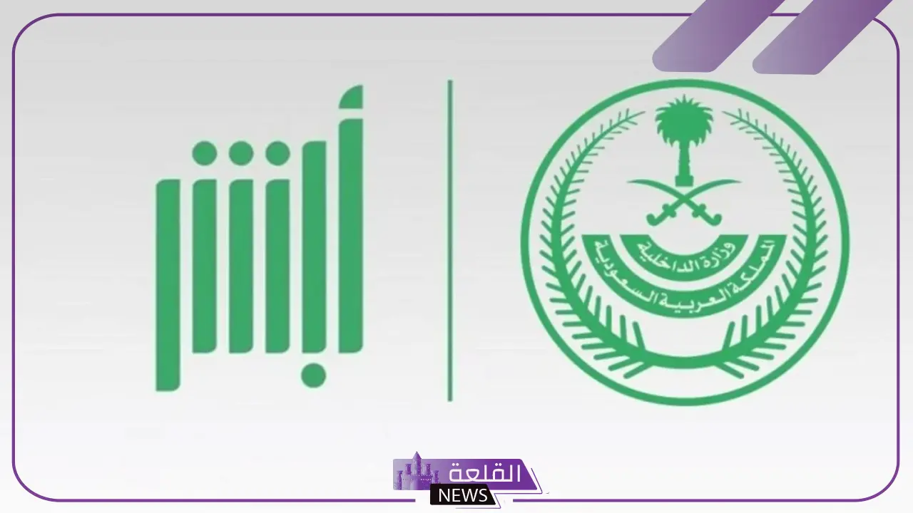 اعرف تأمينك.. بالخطوات طريقة الاستعلام عن بيانات التأمين 1446 5 خطوات الاستعلام عن التأمين الطبي عبر أبشر