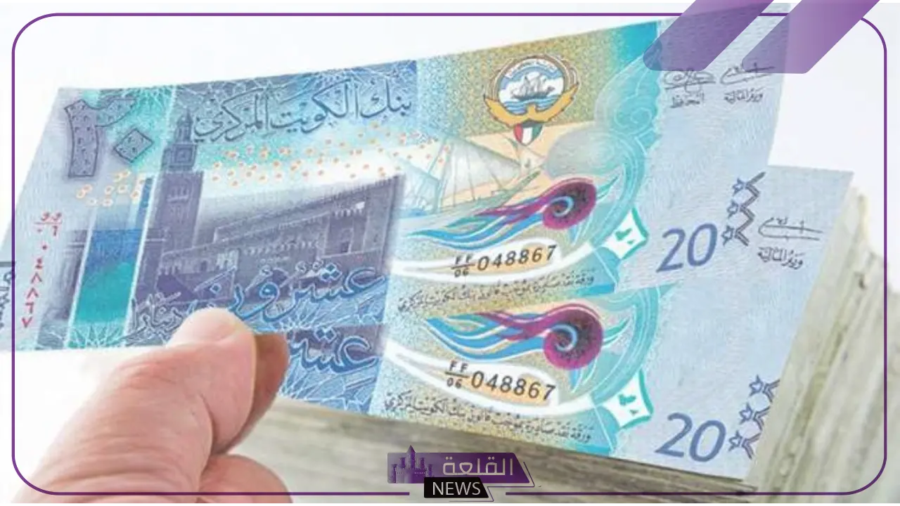 الدينار الكويتي على كام؟ تحديد سعر بيع وشراء الدينار الكويتي اليوم الثلاثاء 9 يوليو 2024
