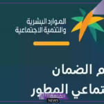 كم المبلغ؟؟ الضمان الاجتماعي تحدد مبلغ الضمان الجديد وطريقة تفعيل الحاسبة