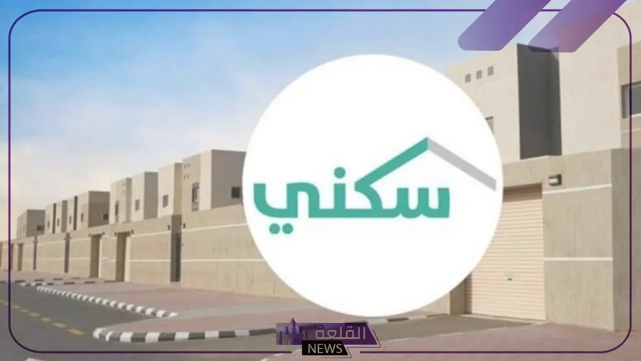 للمستفيدين.. احصل على سكن مجاني من الضمان الاجتماعي بهذه الشروط 7 وزارة الإسكان تطلب توفير بعض المستندات المطلوبة للتقديم على السكن المجاني