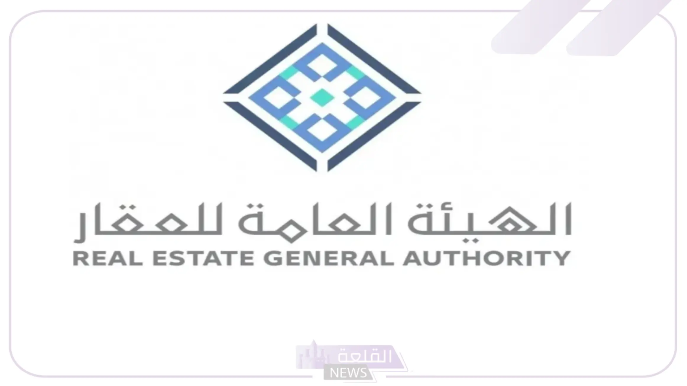 رسميًا.. البدء في التسجيل العقاري الإلكتروني في تلك الأحياء بالمدينة المنورة