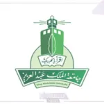 “لطلبة الثانوية العامة” طريقة حساب النسبة الموازنة في جامعة الملك عبد العزيز لجميع التخصصات