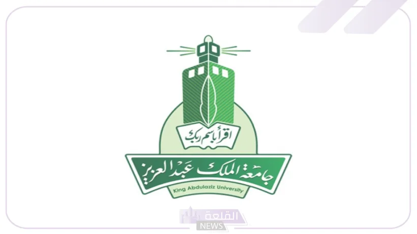 “لطلبة الثانوية العامة” طريقة حساب النسبة الموازنة في جامعة الملك عبد العزيز لجميع التخصصات