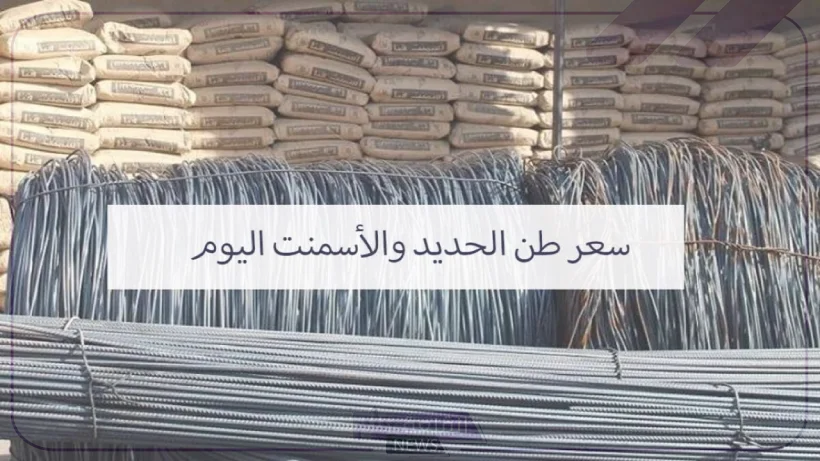 في اليوم الأول من يوليو.. اعرف أسعار الحديد والأسمنت في مصر بأسواق مواد البناء