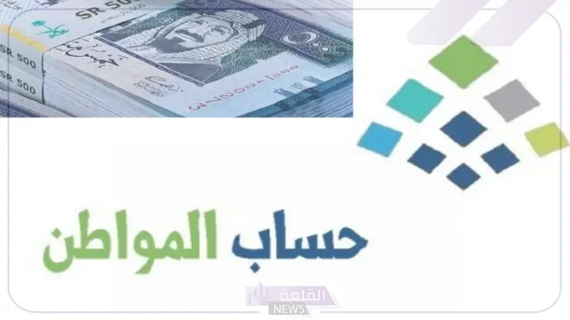 رسميًا.. تثبيت الدعم الإضافي المؤقت في حساب المواطن للعائل والتابع في شهر يوليو 5 تثبيت الدعم الإضافي المؤقت في حساب المواطن للعائل والتابع