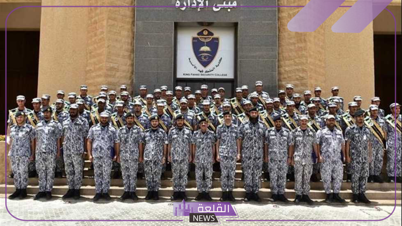 بالرابط المباشر.. الاستعلام عن نتائج كلية الملك فهد الأمنية 5 الاستعلام عن نتائج كلية الملك فهد الأمنية.. اعرف الخطوات