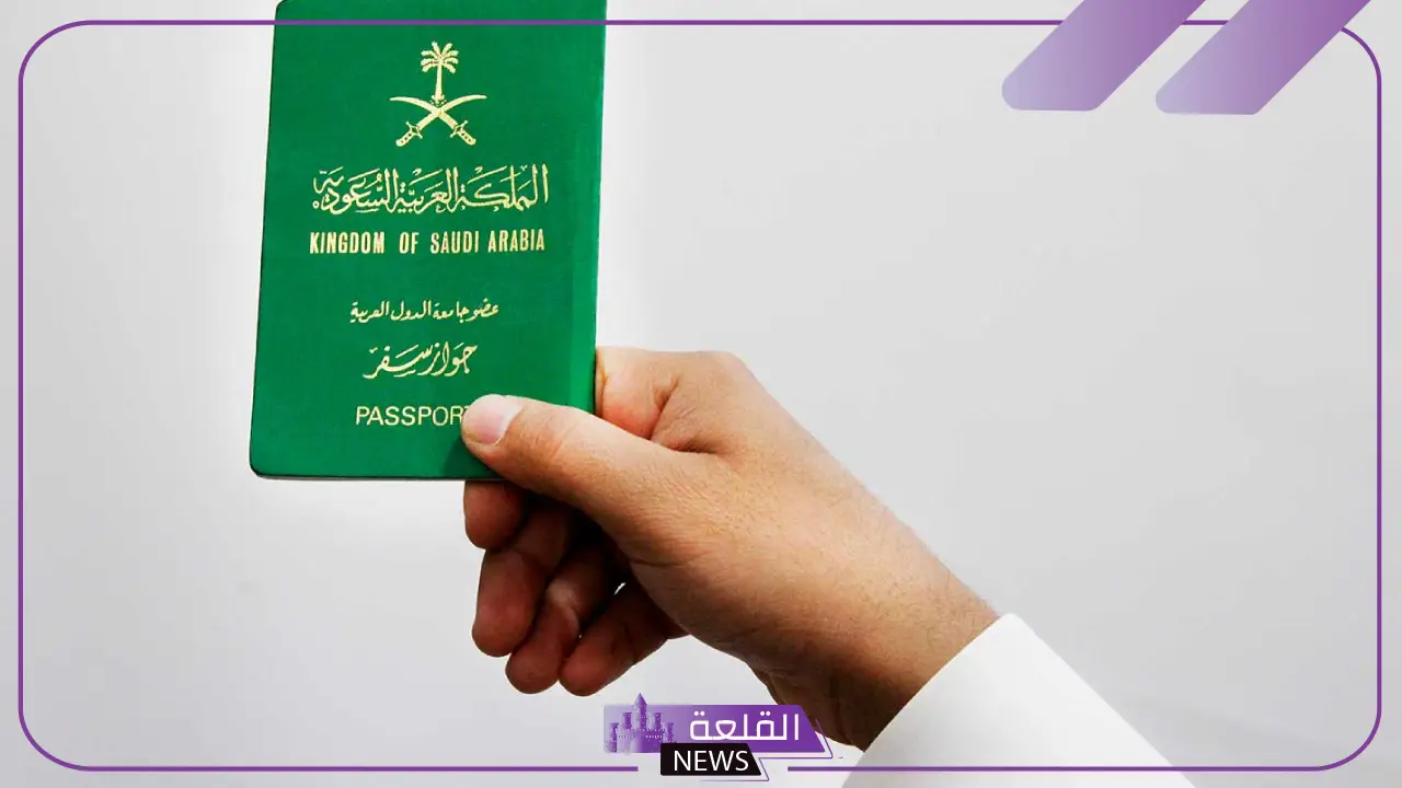 للأجانب.. اكتشف طريقة الحصول على الجنسية السعودية للأجانب 1446 24 للأجانب.. اكتشف طريقة الحصول على الجنسية السعودية للأجانب 1446