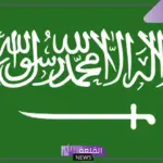للاستفسارات.. توضيح رقم دار الافتاء السعودية للفتاوى وجميع طرق التواصل