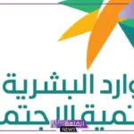 بالرابط المباشر.. خطوات الاستعلام عن حالة الضمان الاجتماعي المطور بالسجل المدني