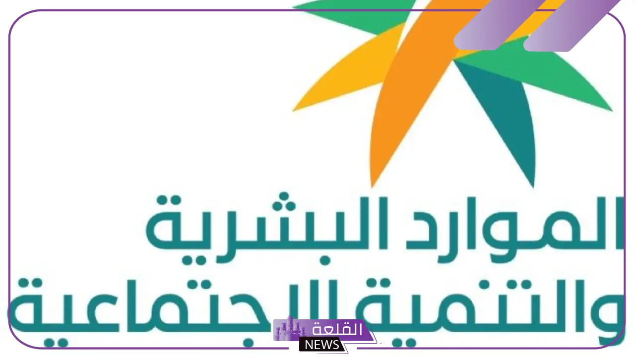 بالرابط المباشر.. خطوات الاستعلام عن حالة الضمان الاجتماعي المطور بالسجل المدني 19 بالرابط المباشر.. خطوات الاستعلام عن حالة الضمان الاجتماعي المطور بالسجل المدني