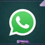 ستبهرك.. واتساب تطلق ميزة جديدة في الإصدار الأخير 2024