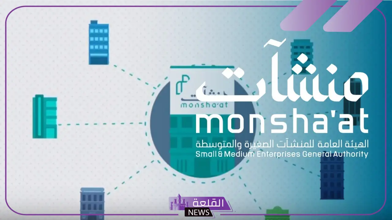 في هذه المحافظات.. منشآت تبدأ بإطلاق جولة الامتياز التجاري في هذا التوقيت في هذه المحافظات.. منشآت تبدأ بإطلاق جولة الامتياز التجاري في هذا التوقيت