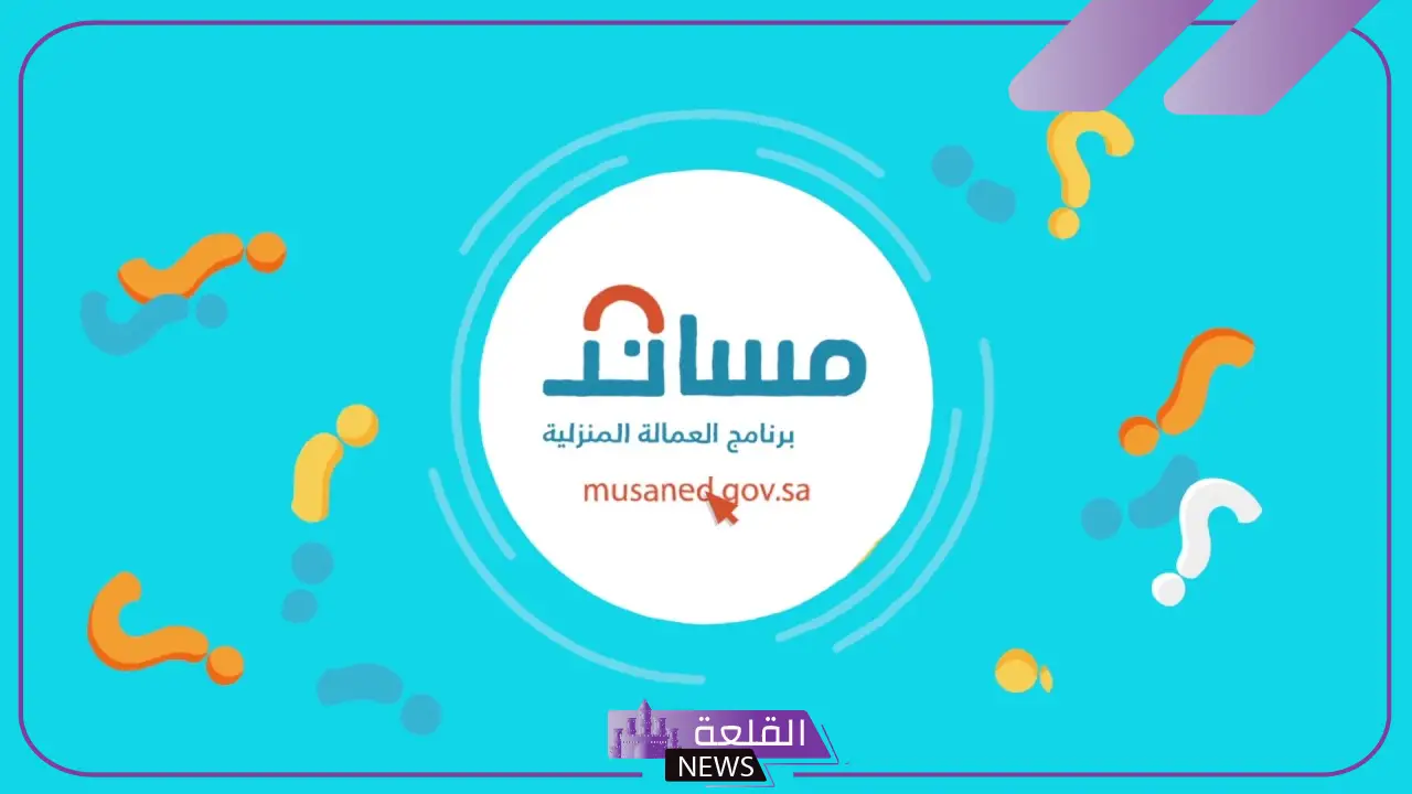 للمرة الأولى.. تنفيذ قرار تحويل رواتب العمالة المنزلية الجديدة بهذه الخطوات