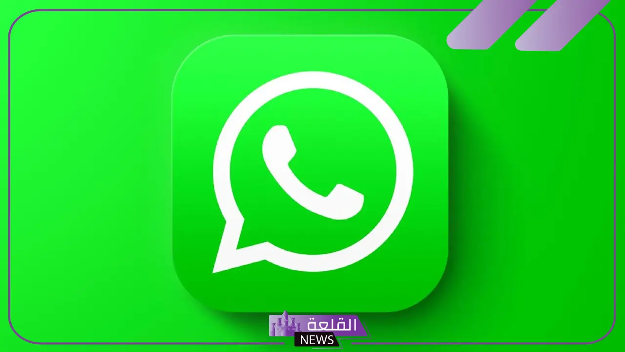 واتساب.. تحديث جديد في واتساب على مكالمات الفيديو