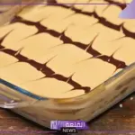 بهذه الوصفة.. طريقة عمل حلى الزبادي بالكراميل في المنزل
