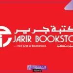 لا يفوتك.. عروض جديدة من مكتبة جرير على سامسونج الترا 23 وايفون 15 حتى هذا الموعد