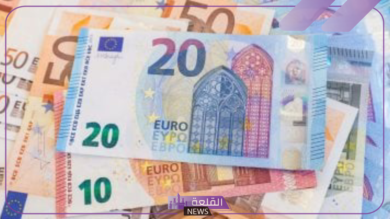 اليورو كام اليوم؟.. اعرف سعر اليورو مقابل الجنيه المصري اليوم 13 يوليو 2024