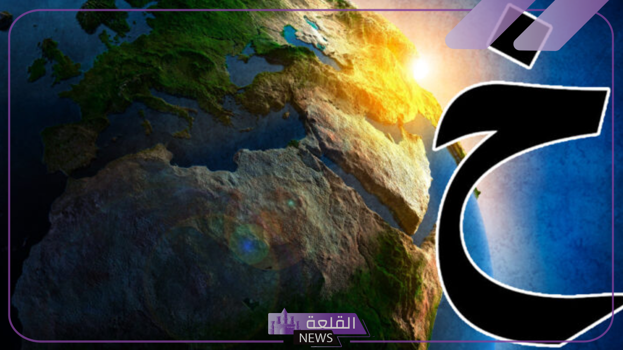 بلاد بحرف خ.. 5 بلاد ومدن تبدأ بحرف الخاء
