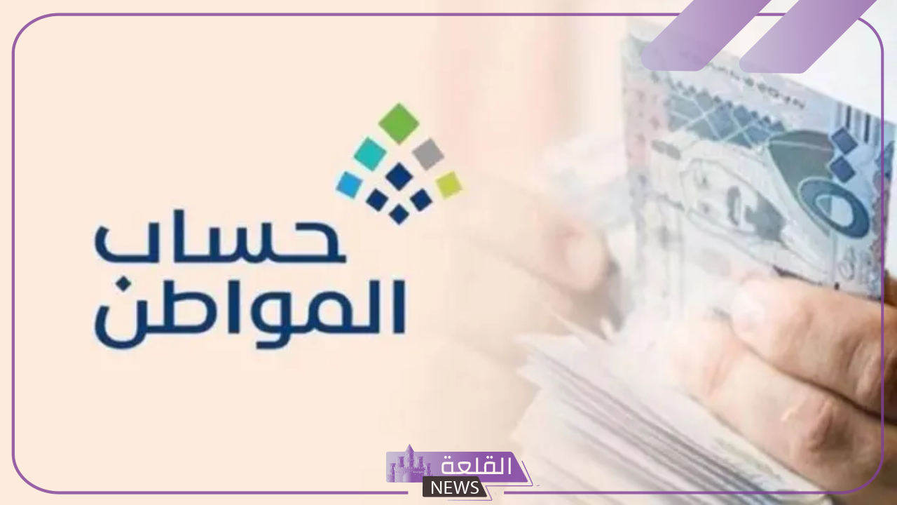 ما السبب؟ اكتشف أسباب تأخير إيداع حساب المواطن الدفعة 81 أغسطس 5 اكتشف سبب تأخير إيداع حساب المواطن الدفعة 81