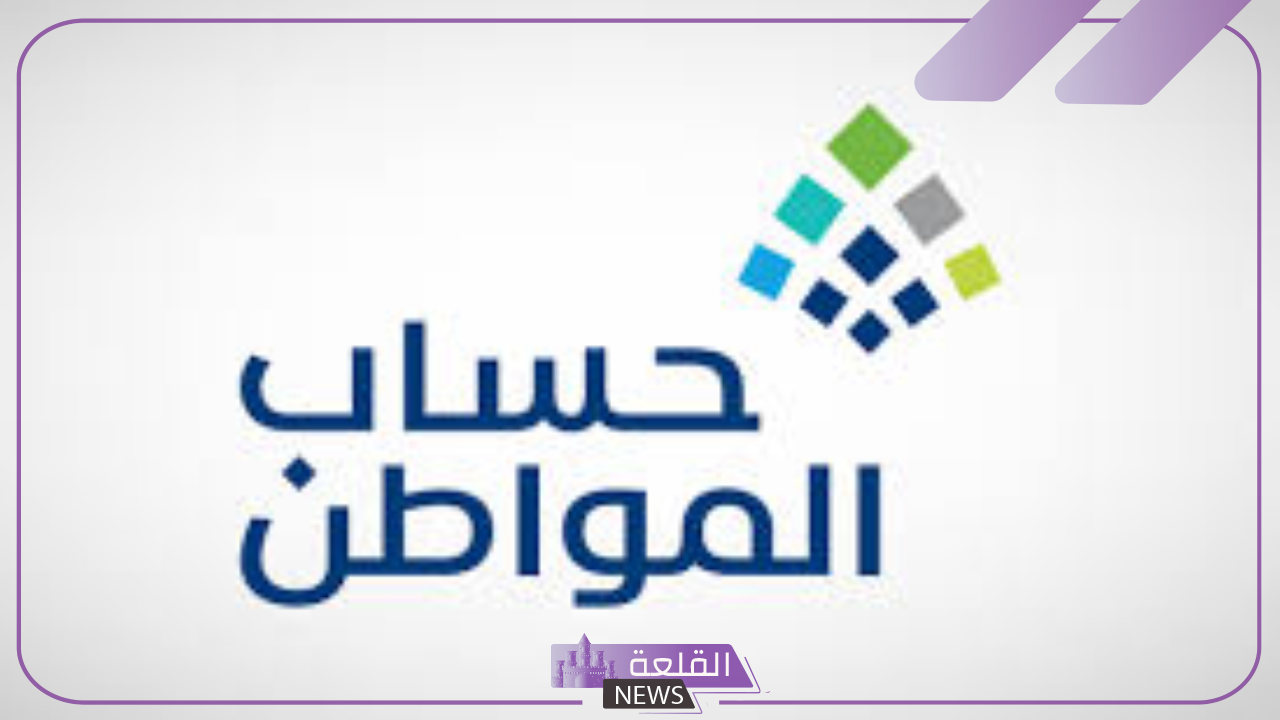 ما السبب؟ اكتشف أسباب تأخير إيداع حساب المواطن الدفعة 81 أغسطس
