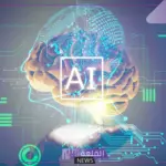 رسميًا.. ترخيص أول شركة استشارات بالذكاء الاصطناعي داخل السعودية