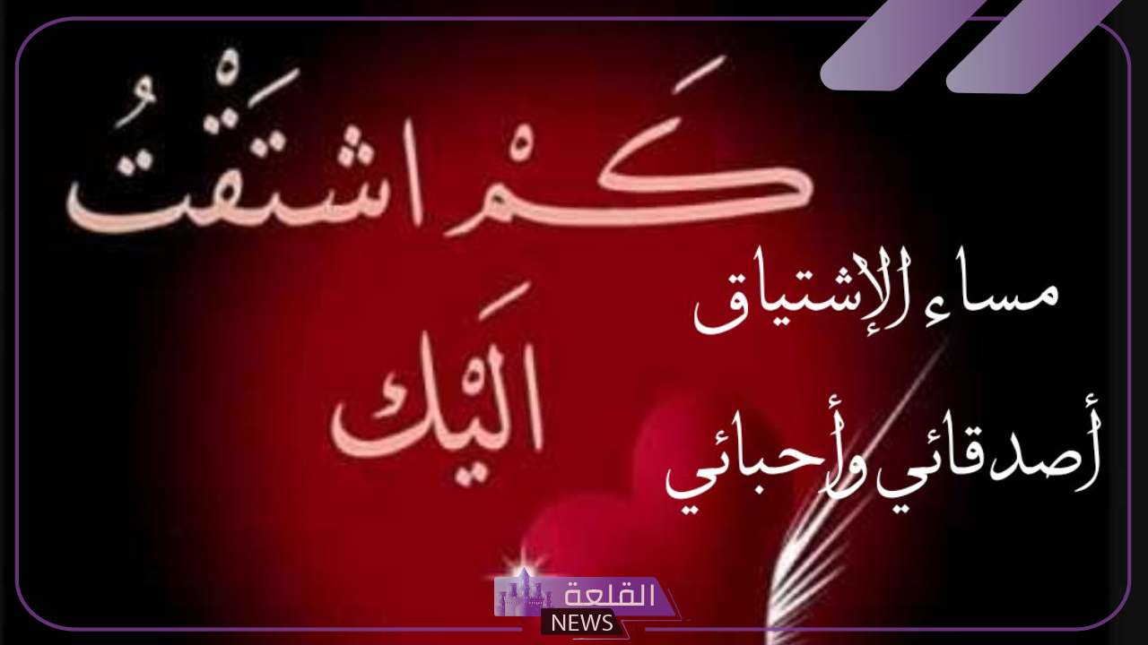 الرد على اشتقت لك.. كيف يكون الرد على اشتقت لك؟ الرد على اشتقت لك.. كيف يكون الرد على اشتقت لك؟
