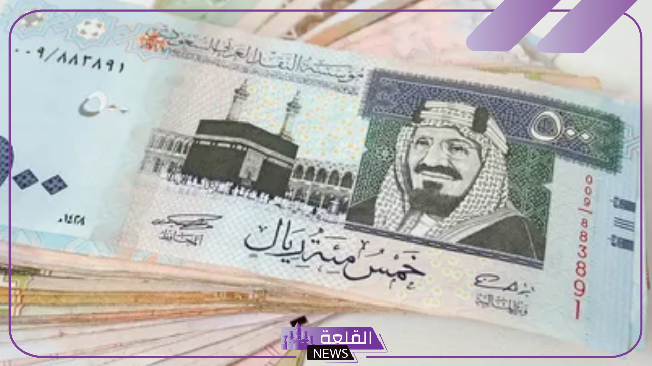بكم الريال.. سعر بيع وشراء الريال السعودي أمام الجنيه المصري اليوم 31 يوليو 6 لا يفوتك سعر الريال السعودي في البنوك المصرية