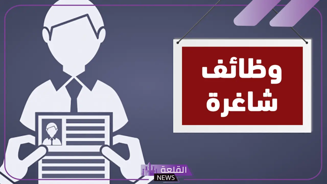 وظائف شاغرة في شركة سمة