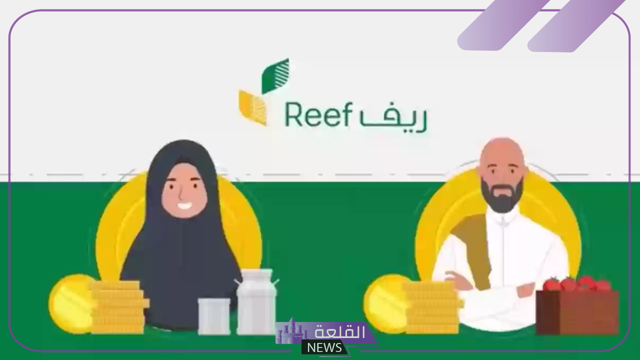 سجل الآن.. اعرف الشروط المطلوبة للتسجيل في منصة دعم ريف واحصل على التمويل 9 سجل الآن.. اعرف الشروط المطلوبة للتسجيل في منصة دعم ريف واحصل على التمويل
