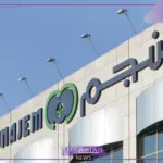 شركة المنجم للأغذية توافق على إنشاء شركة متخصصة في تقديم جميع الخدمات اللوجستية