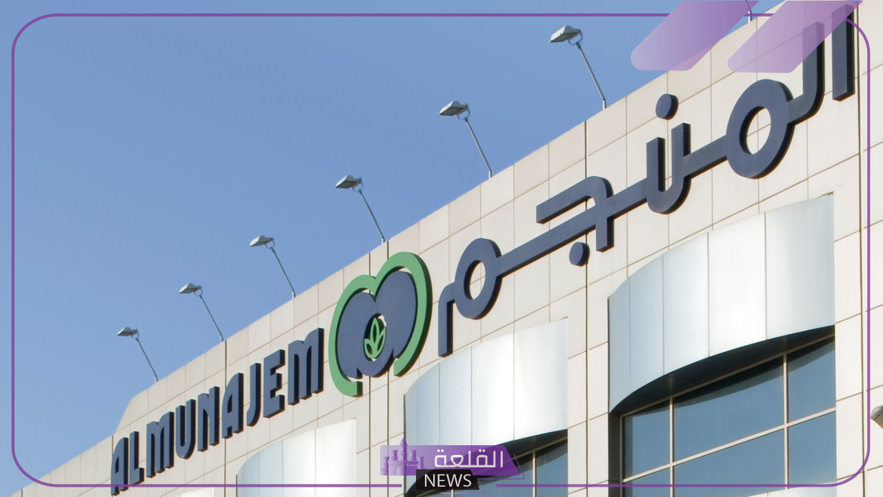 شركة المنجم للأغذية توافق على إنشاء شركة متخصصة في تقديم جميع الخدمات اللوجستية