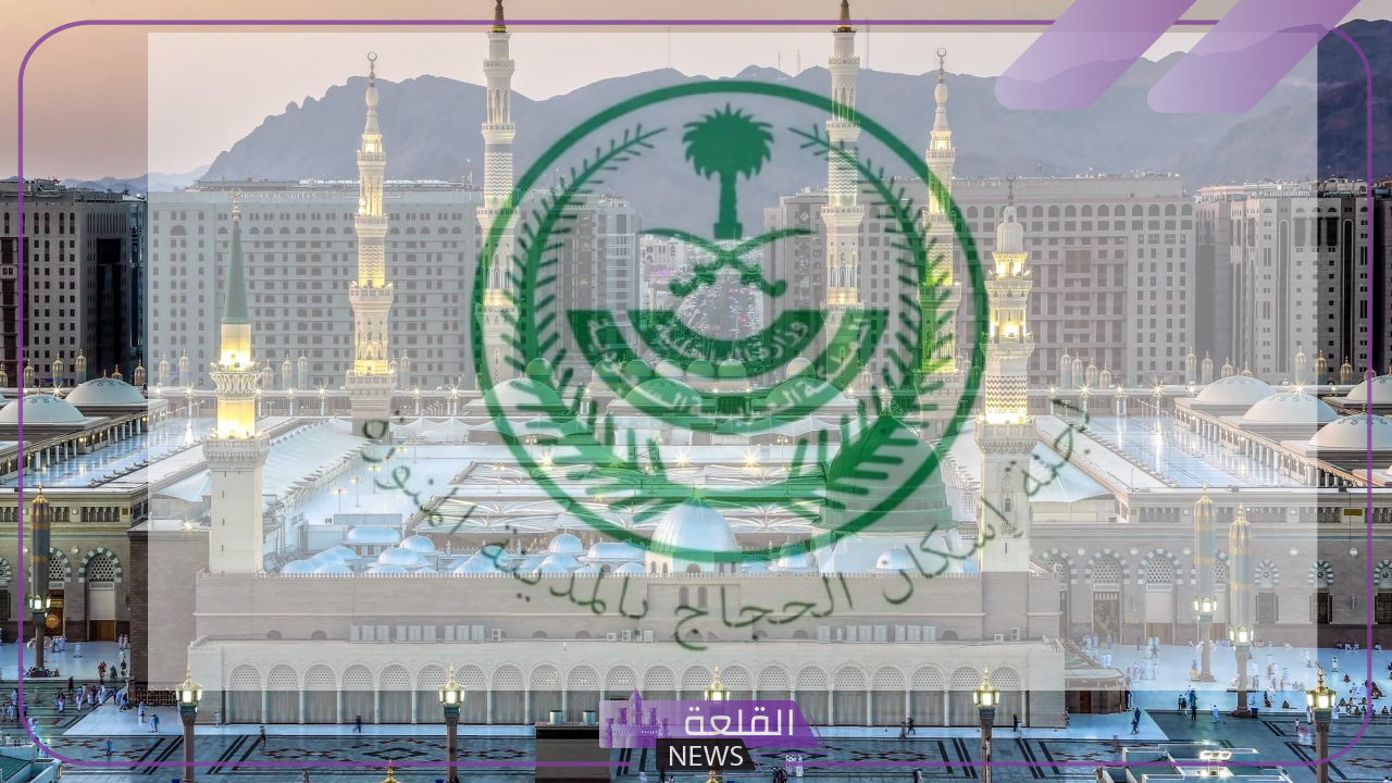 رسميًًا.. استقبال التصاريح الخاصة بإسكان الحجاج في المدينة المنورة