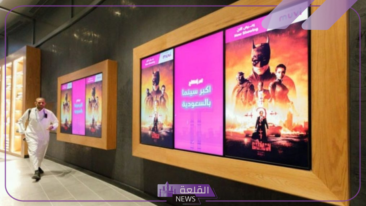 رسميًا.. هيئة الأفلام السعودية تنضم رسميًا إلى رابطة هيئة الأفلام الدولية