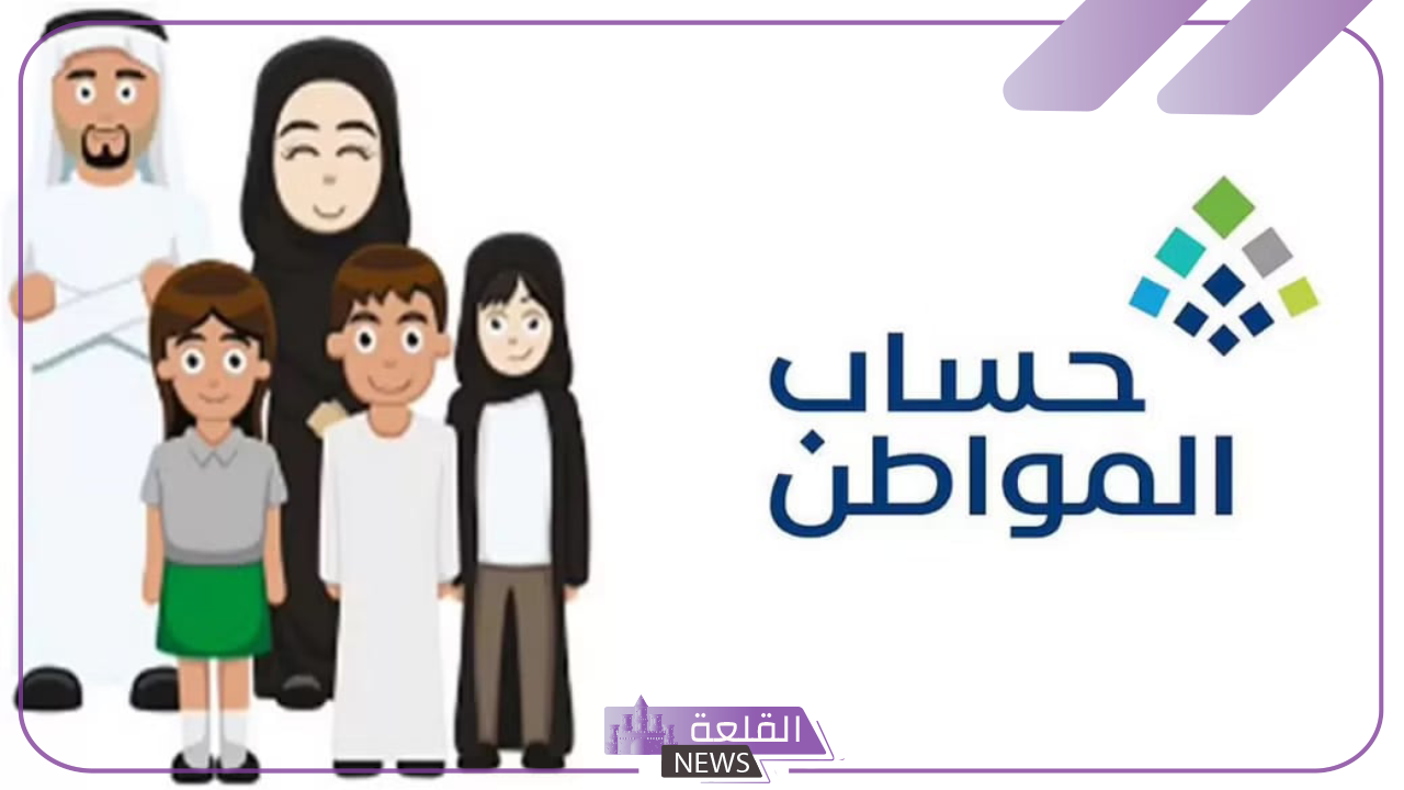 بالخطوات.. طريقة استخدام حاسبة حساب المواطن التقديرية في السعودية 1446