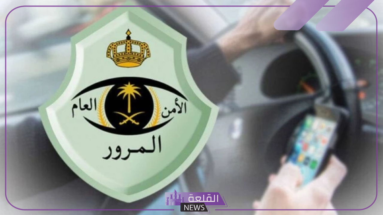 السعودية.. البدء بالحجز على قيمة المخالفات المرورية من رصيد المخالفين في الحسابات البنكية 8 السعودية.. البدء بالحجز على قيمة المخالفات المرورية من رصيد المخالفين في الحسابات البنكية