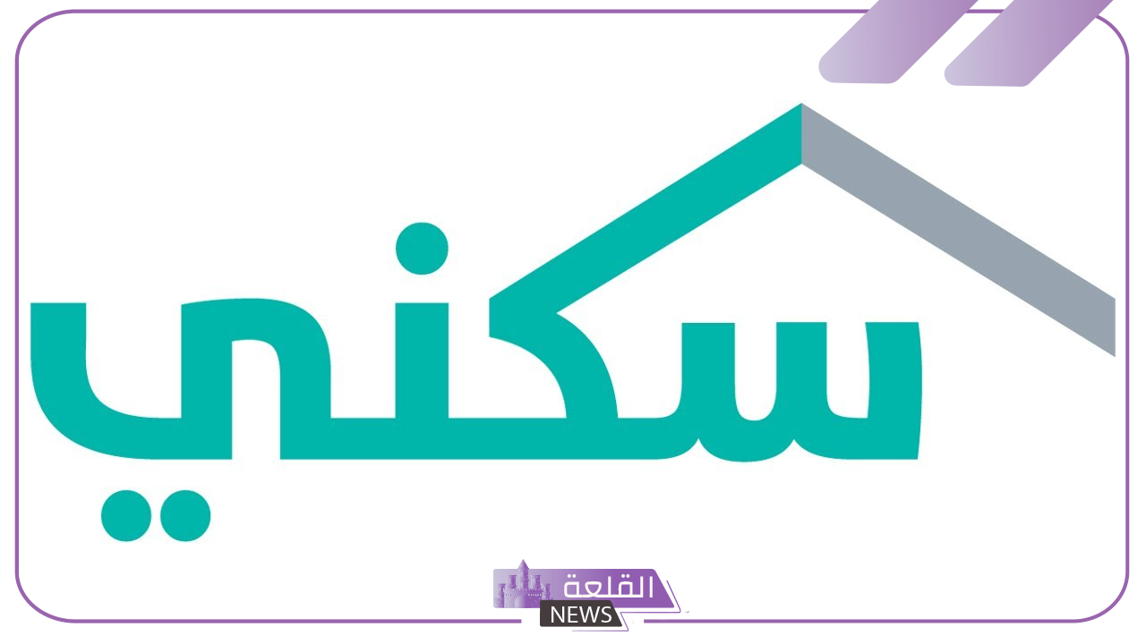 الإسكان السعودي.. توضيح بشأن زيادة الدعم السكني لشهر يوليو 2024