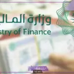 وزارة المالية.. العائد المالي السنوي يصل إلى 20% داخل السعودية