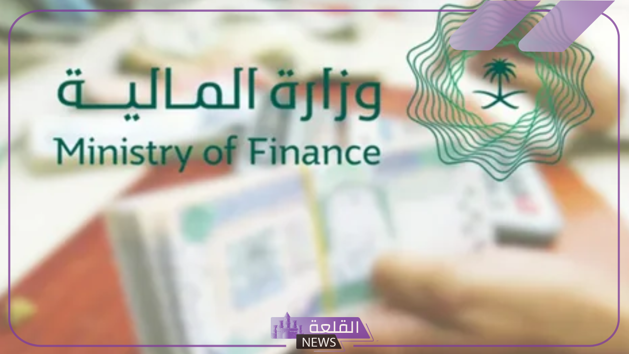 وزارة المالية.. العائد المالي السنوي يصل إلى 20% داخل السعودية