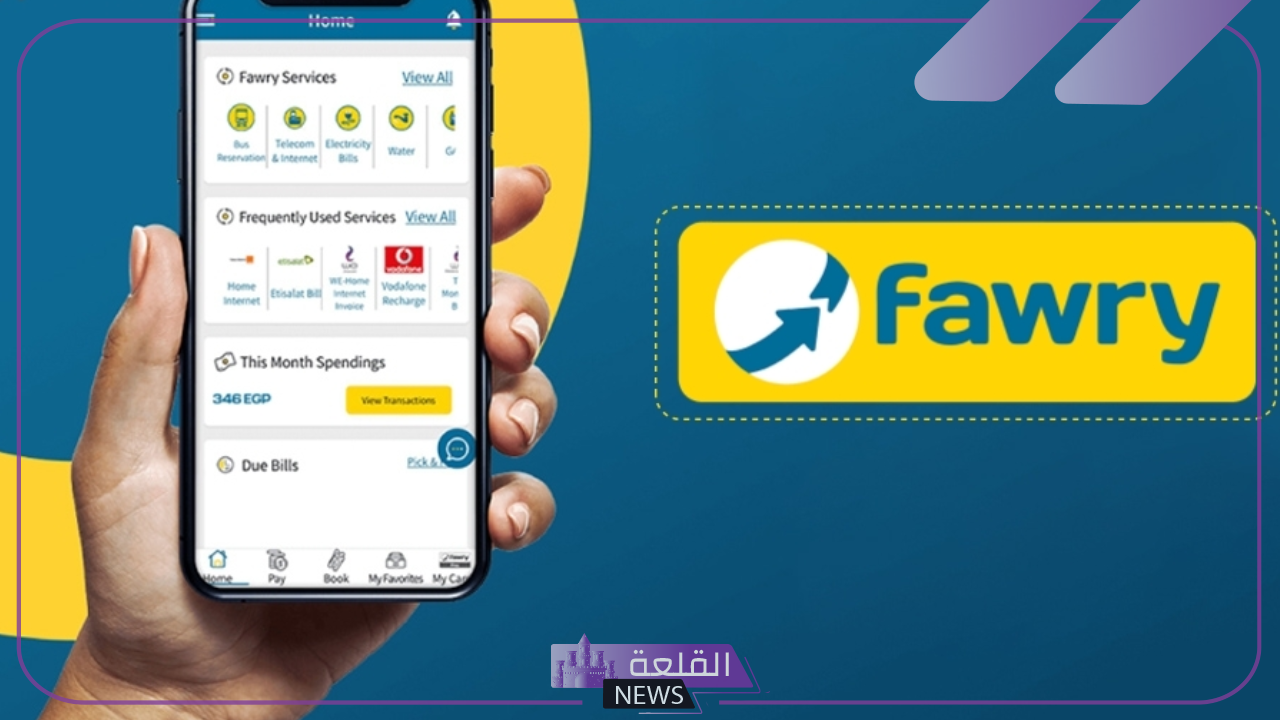 لا يفوتك.. خدمات جديدة من فوري على جميع البطاقات مسبقة الدفع 6 لا يفوتك.. خدمات جديدة من فوري على جميع البطاقات مسبقة الدفع