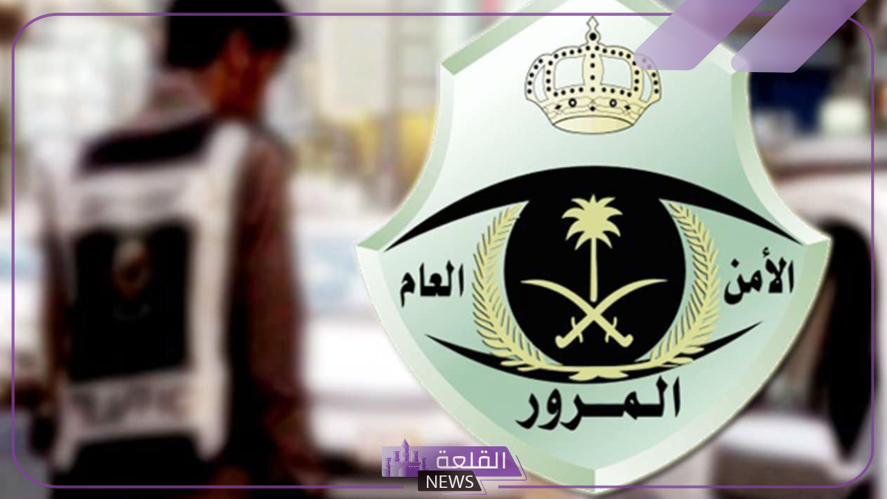 وفقًا للمادة 75.. المرور السعودي يكشف إجراءات سداد المخالفات أو الاعتراض عليها 6 أهم خطوات الاعتراض على المخالفات وتمديد فترة السداد
