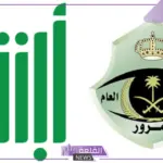 هل يُسمح بنقل ملكية المركبة بين أبناء الأسرة الواحدة عبر أبشر دون سداد رسوم؟ اعرف الإجابة من المرور