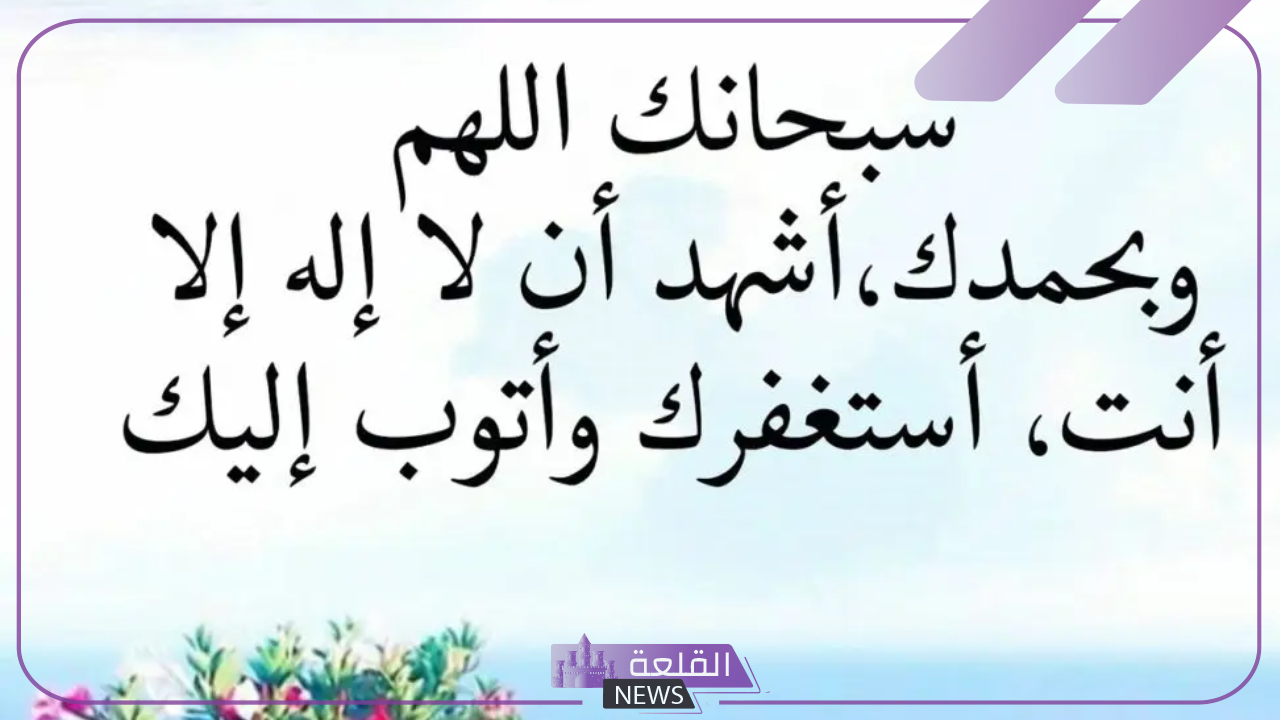 دعاء يوم الاثنين مكتوب مفاتيح الجنان مستجاب بالصور
